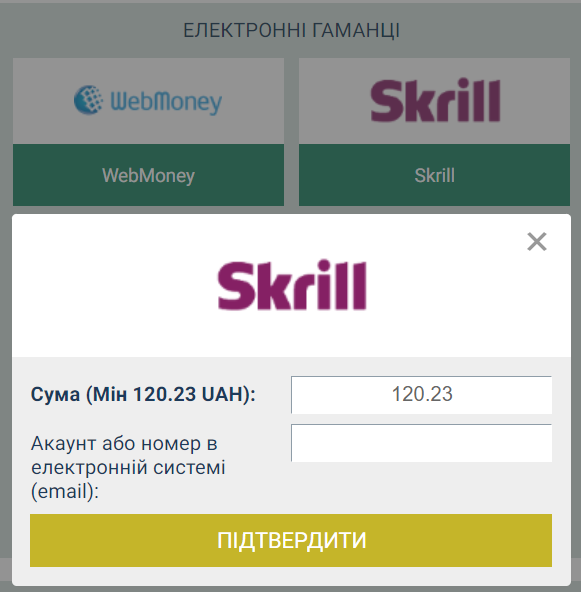 Вивід коштів з BetWinner ха допомогою Skrill