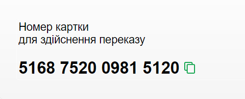 Переказ слід зробити через онлайн-банк