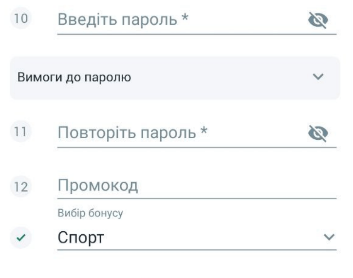 Промокод NEWSTAVKA слід використати під час реєстрації у BetWinner