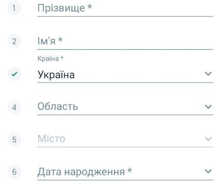 Анкетні дані гравця BetWinner