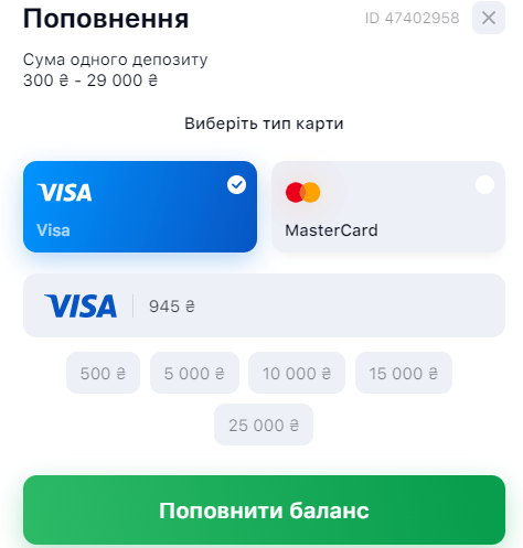 Вітальний бонус 1Win на перший депозит до 28 300 гривень 2 Поповнення рахунку 1Win