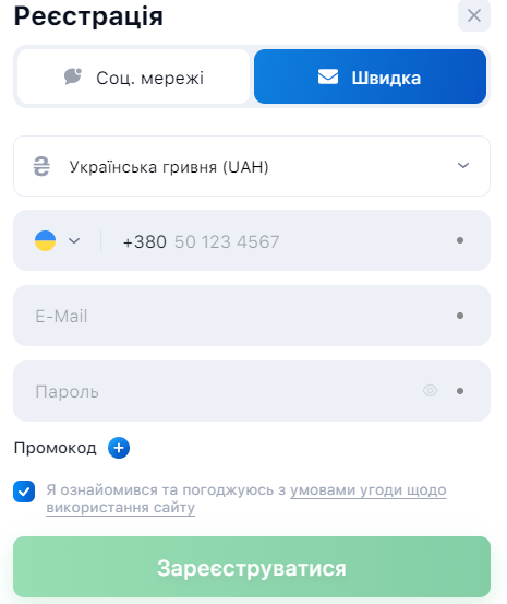 Вітальний бонус 1Win на перший депозит до 28 300 гривень 1 Як зареєструватися у 1Win