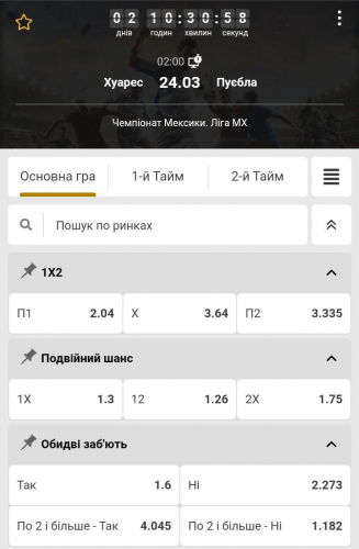 Розпис матчу в БК Мелбет