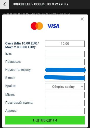 Як зробити депозит