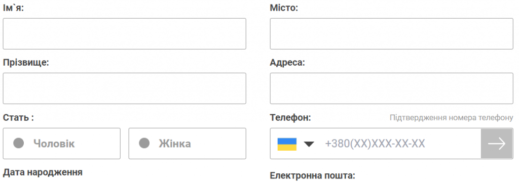 Інформація, для верифікації у БК
