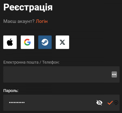 Форма реєстрації 