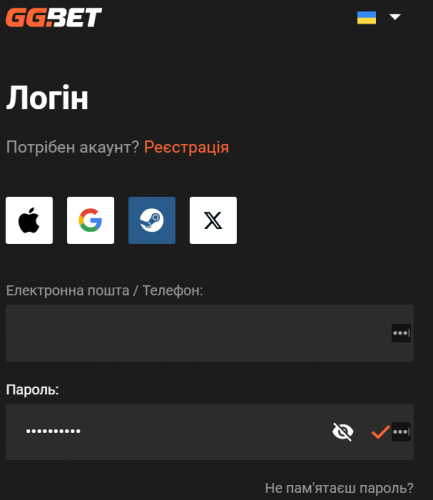 Авторизація у БК ГГбет