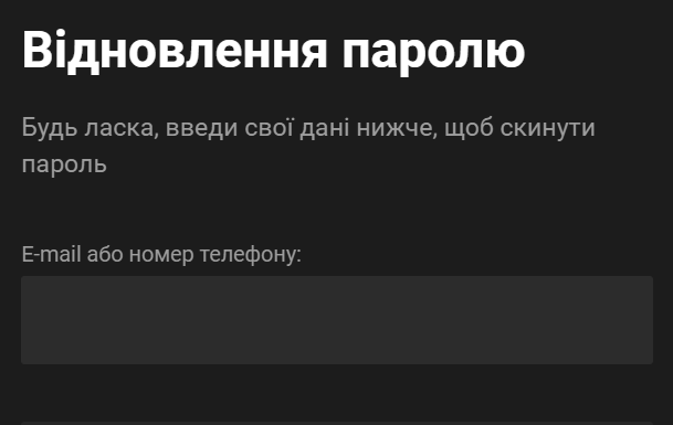 Вхід в особистий кабінет GGbet 4 Вкажіть номер телефону або адресу електронної пошти